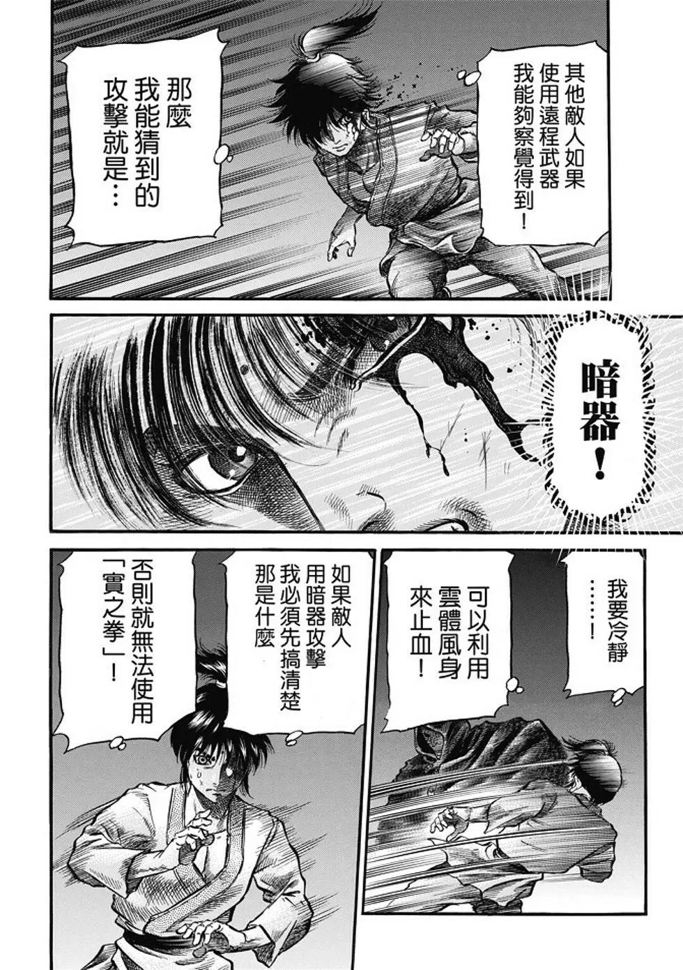 第18话5