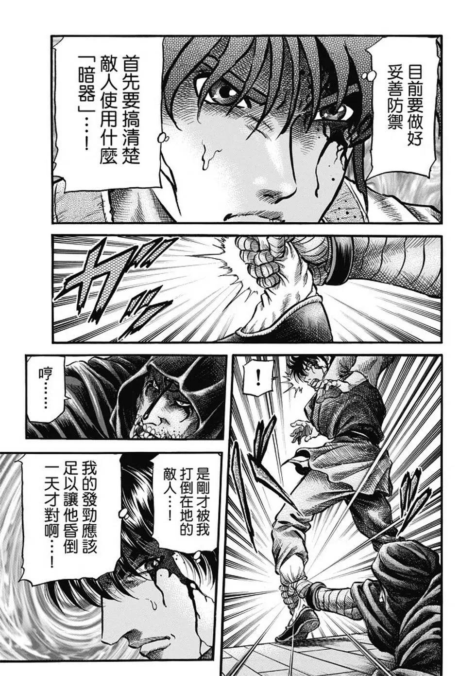 第18话6