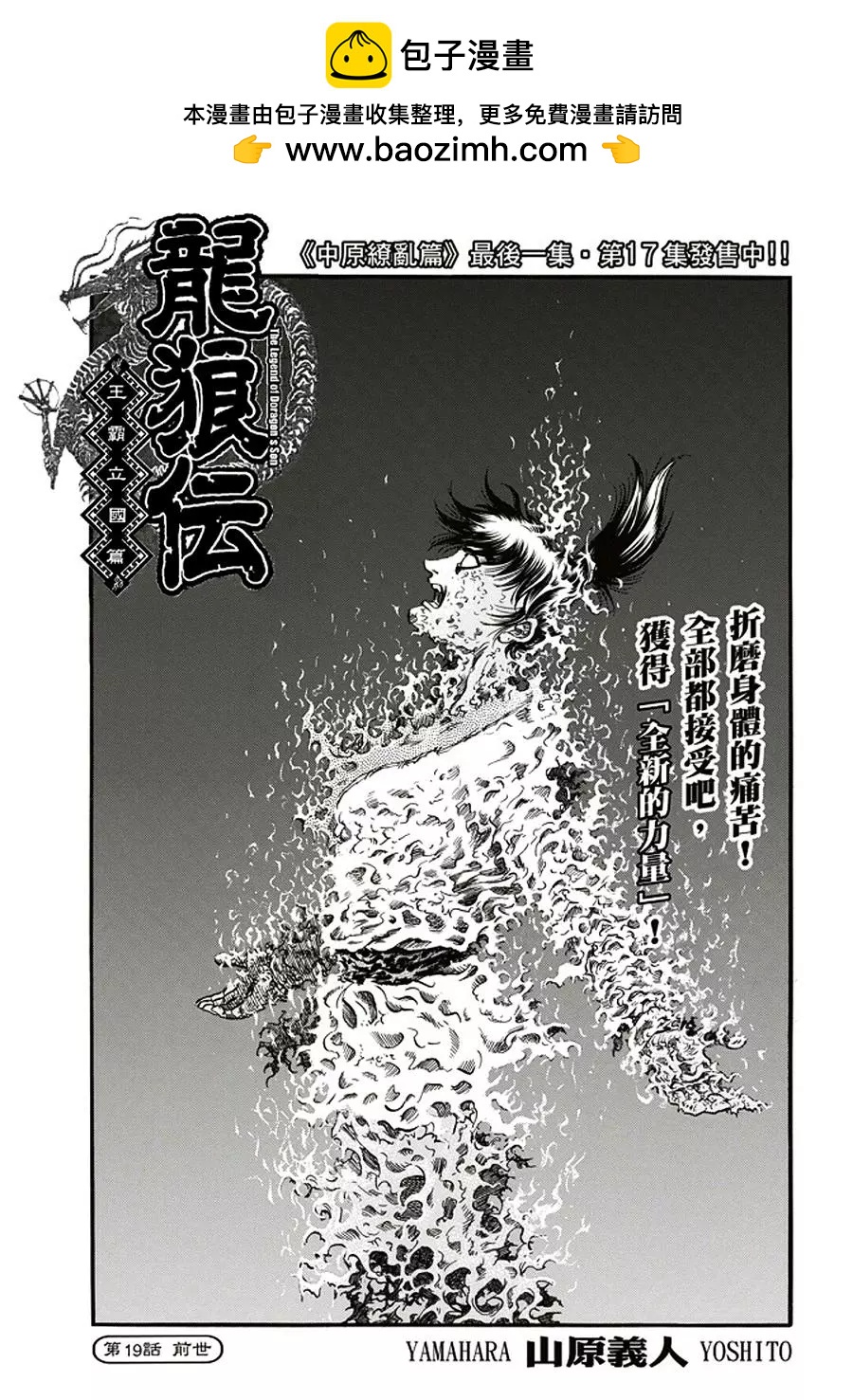 第19话1