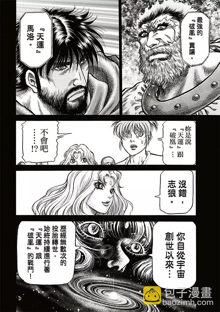 第19话13
