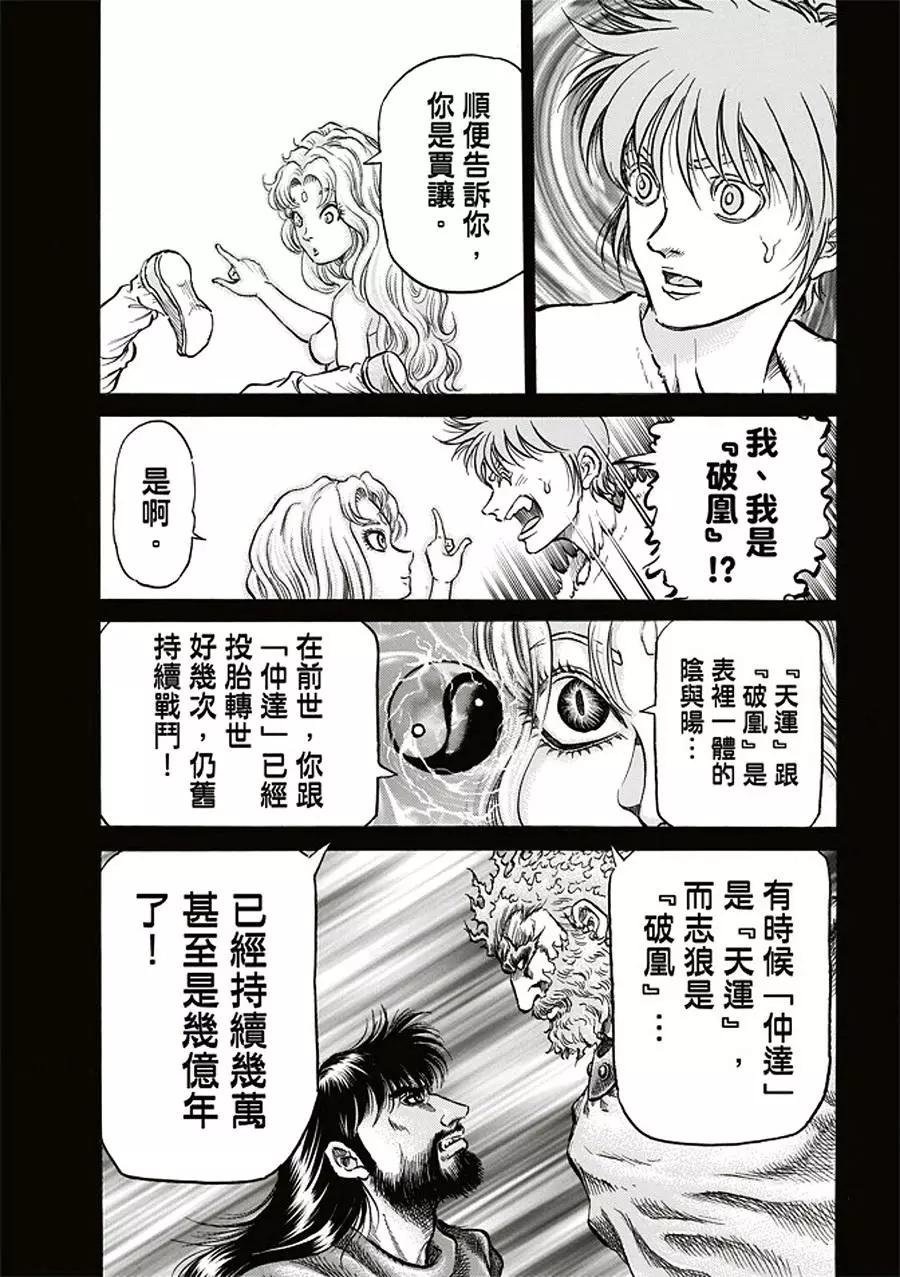 第19话14