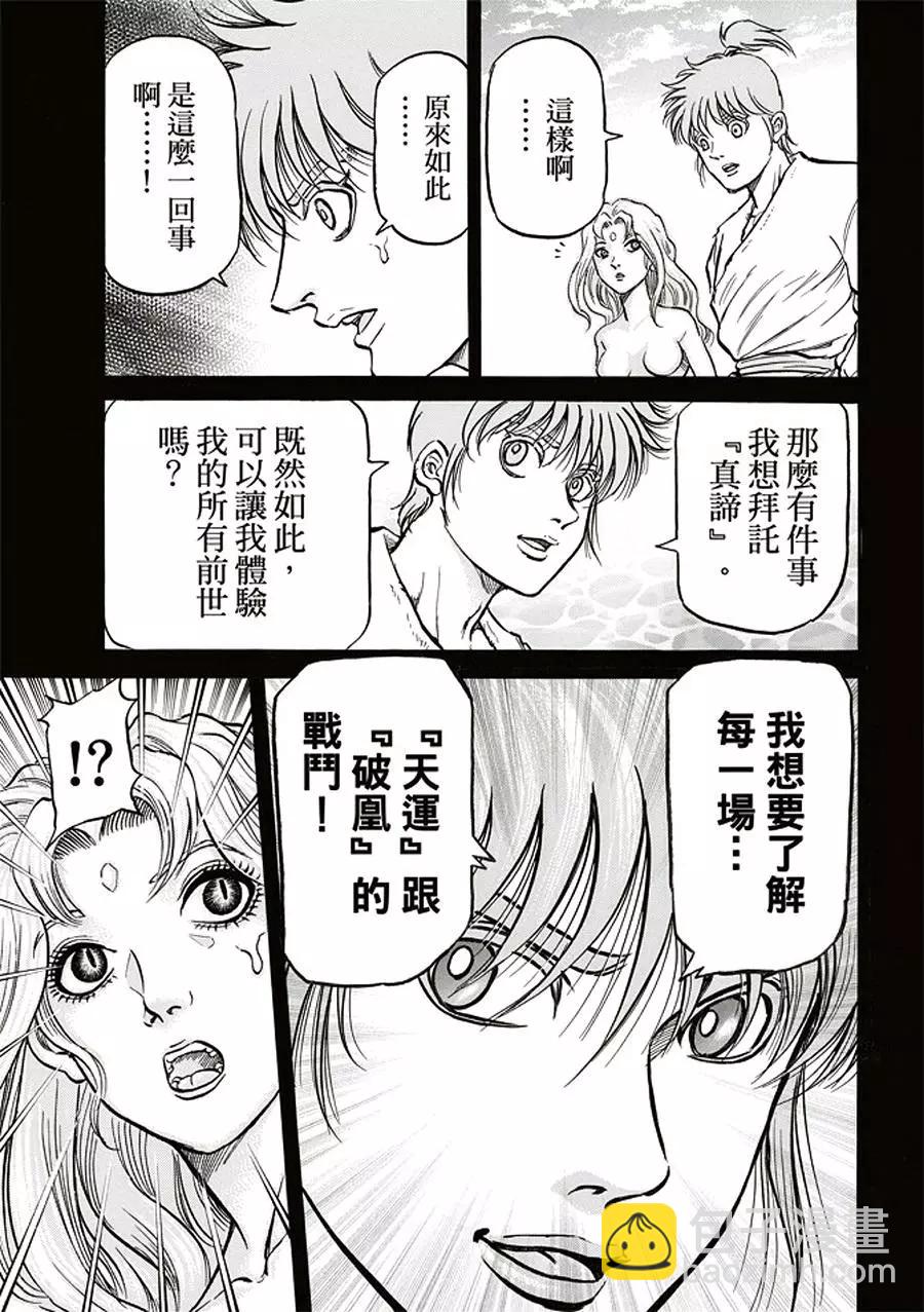 第19话16