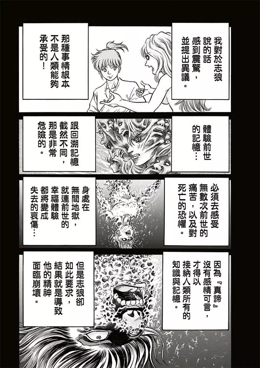 第19话17