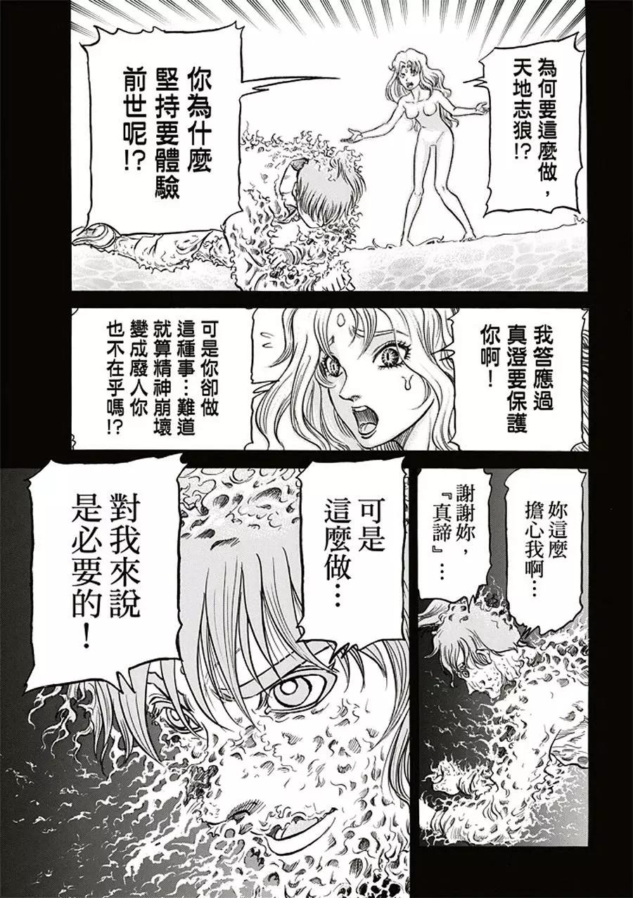 第19话18