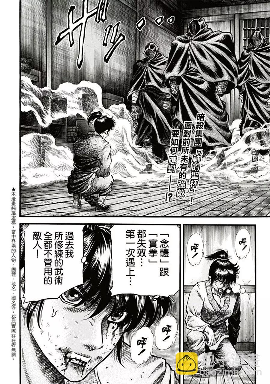 第19话2