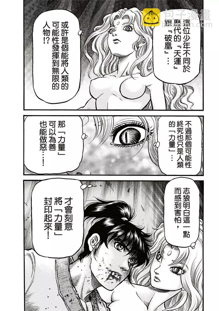第19话20
