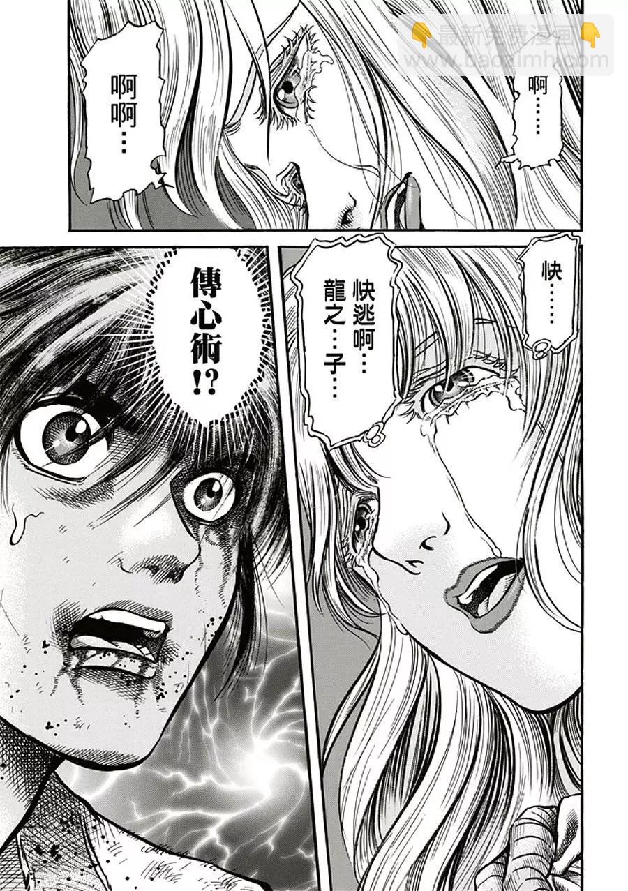 第19话26