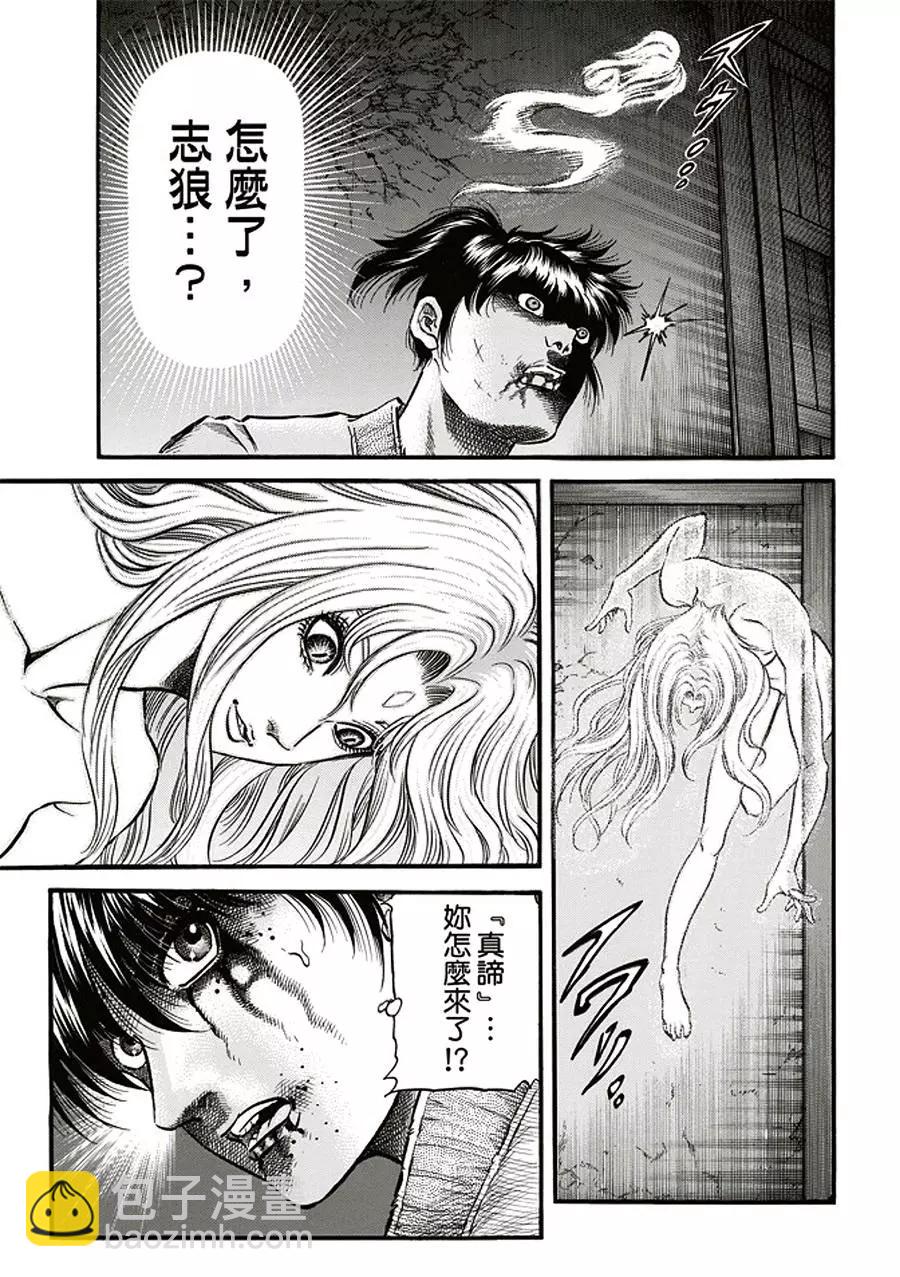第19话3