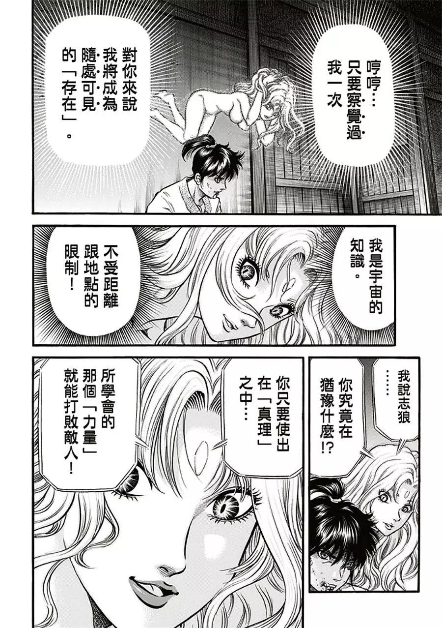 第19话4