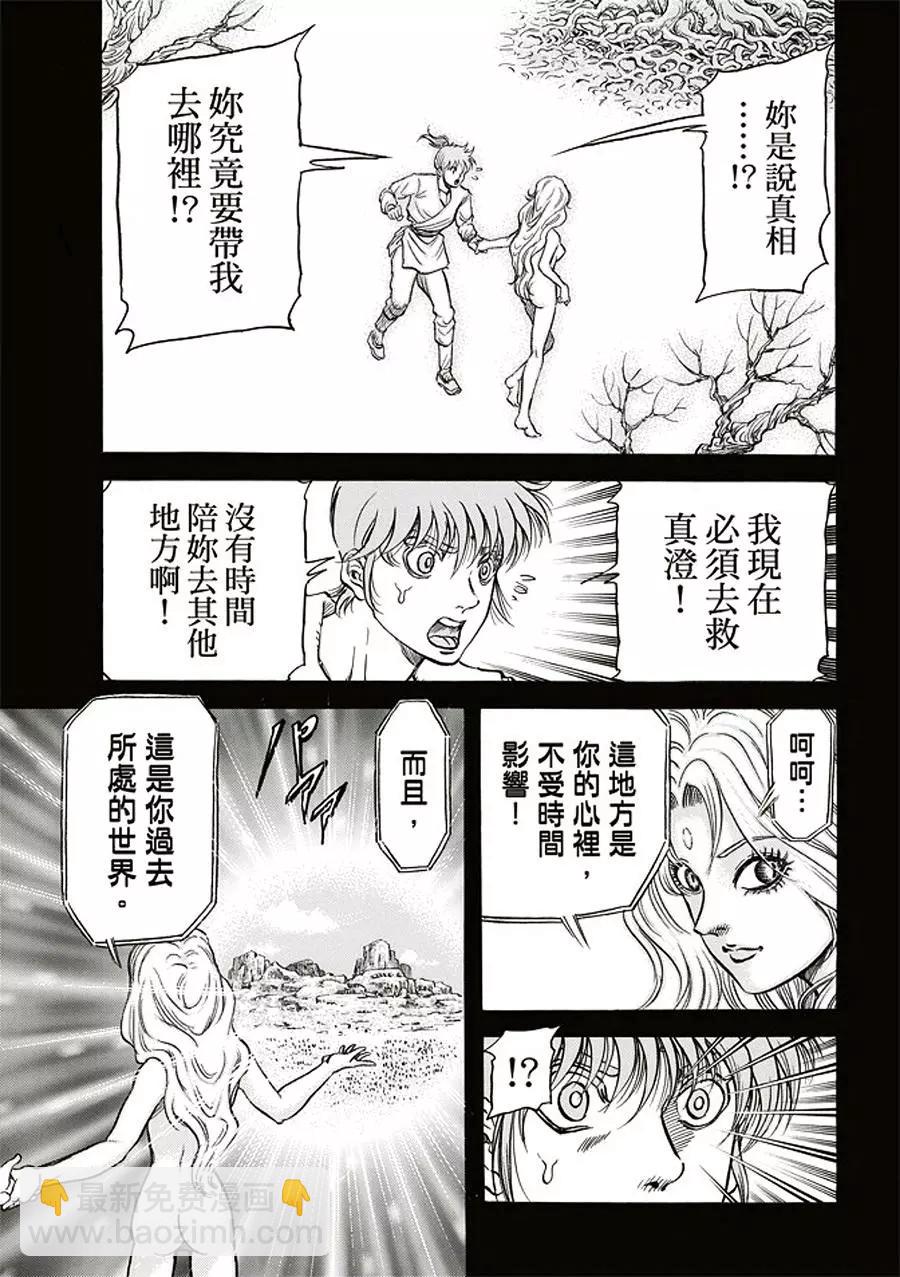 第19话7
