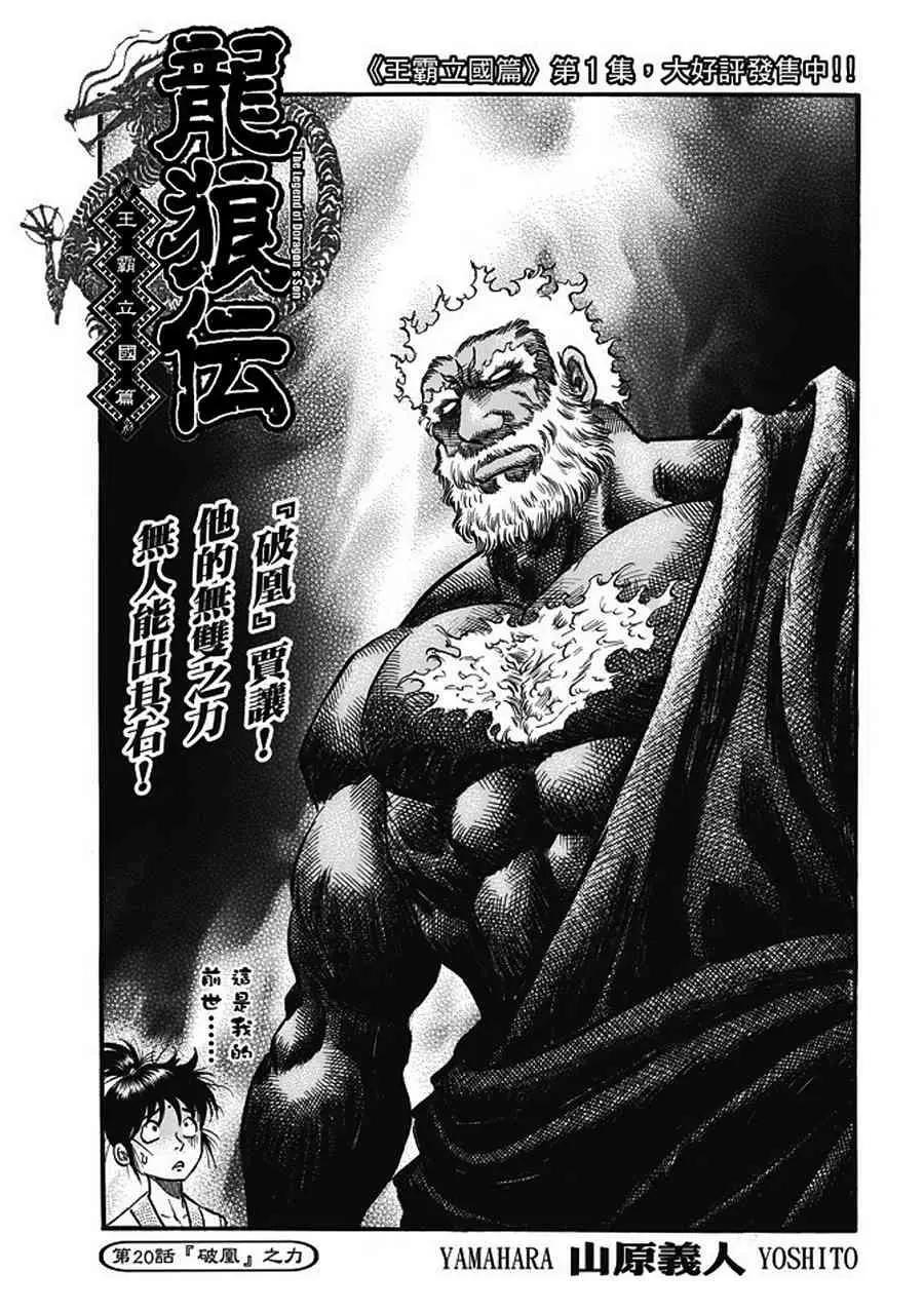 第20话0