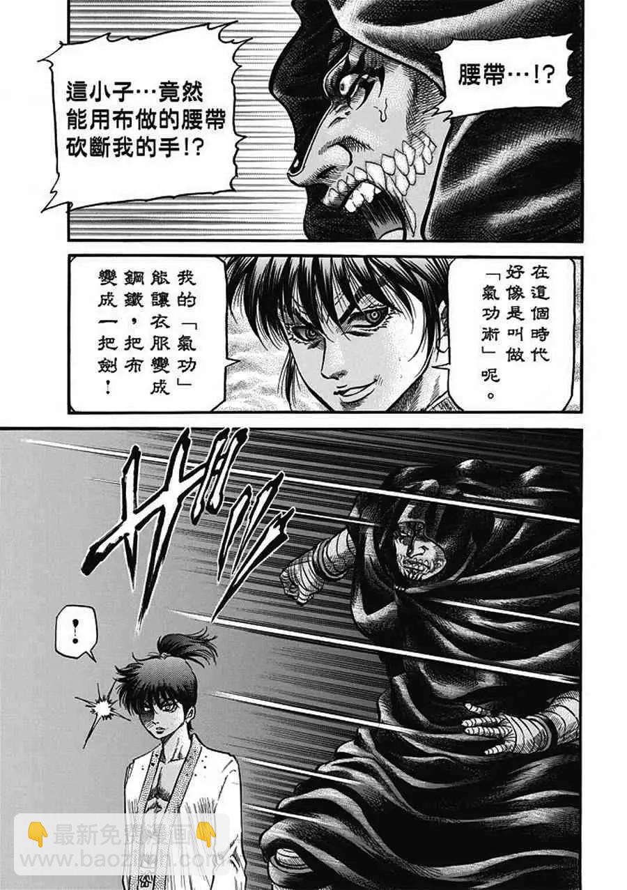 第20话12