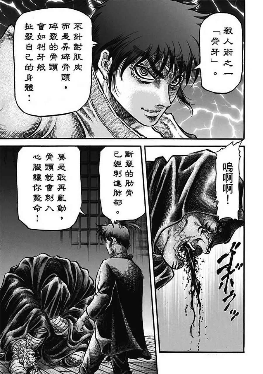 第20话16