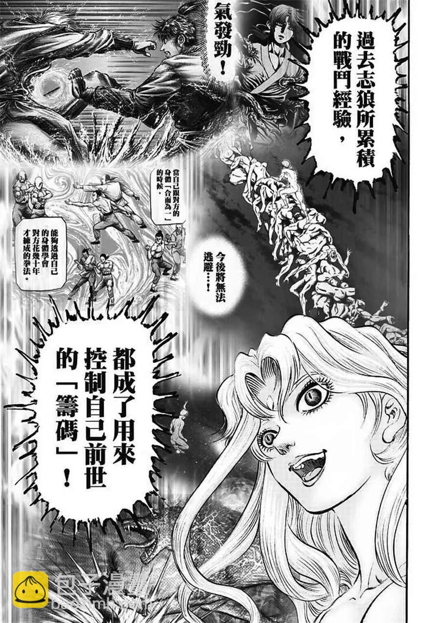 第20话20