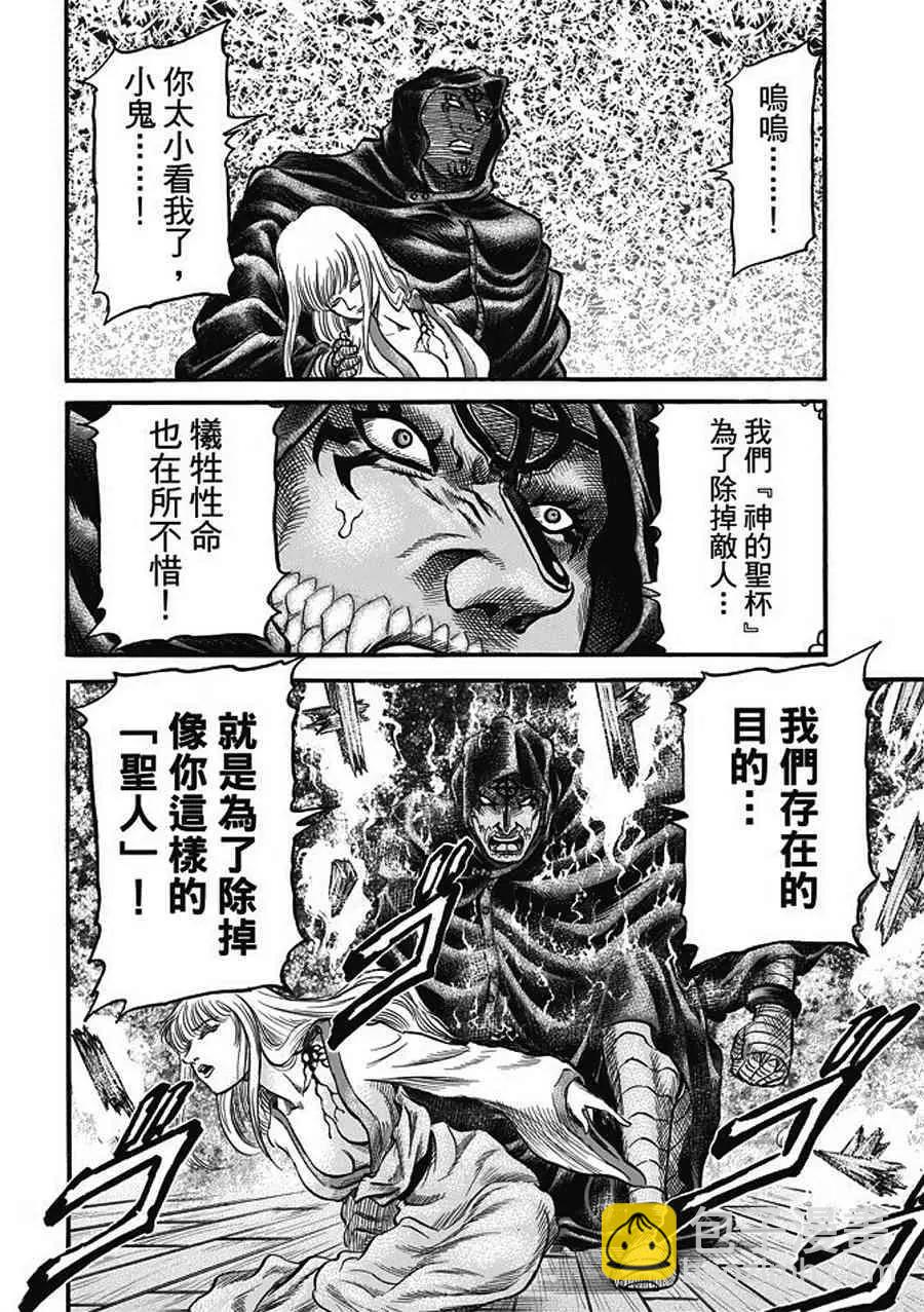 第20话21