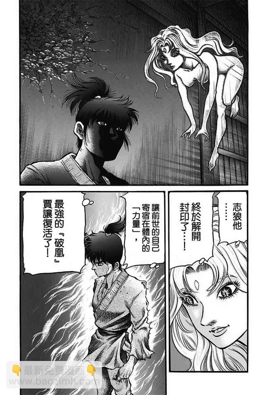 第20话3