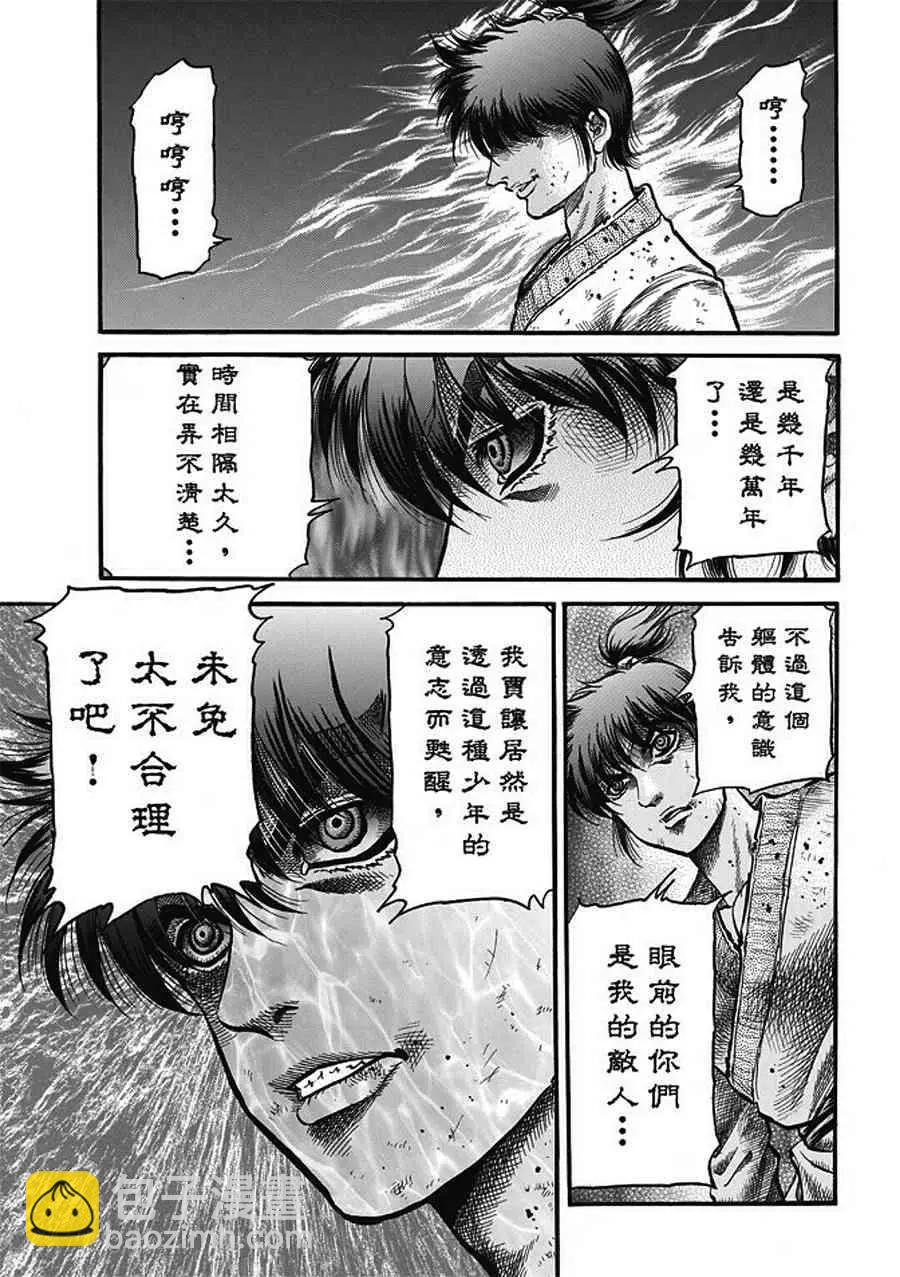 第20话4