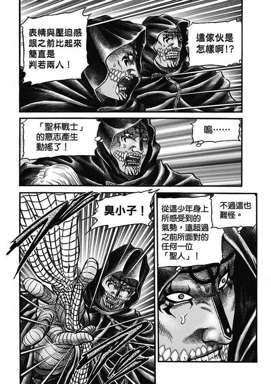 第20话5