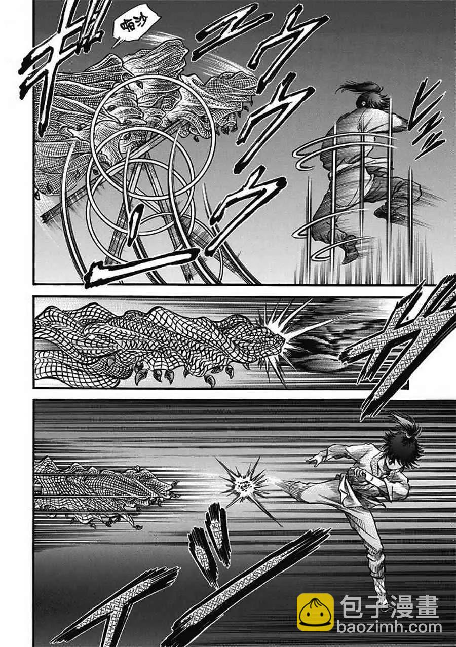 第20话7