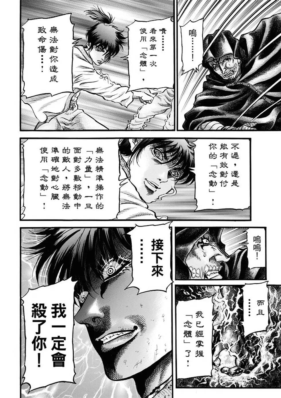 第21话10