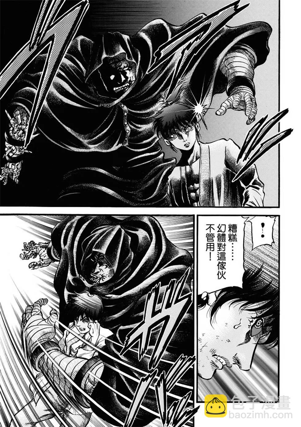 第21话11
