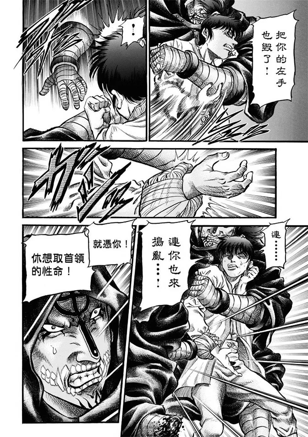 第21话12