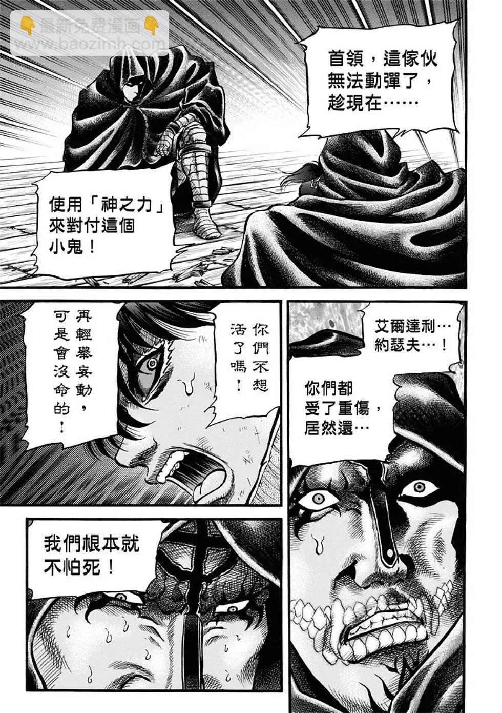 第21话13