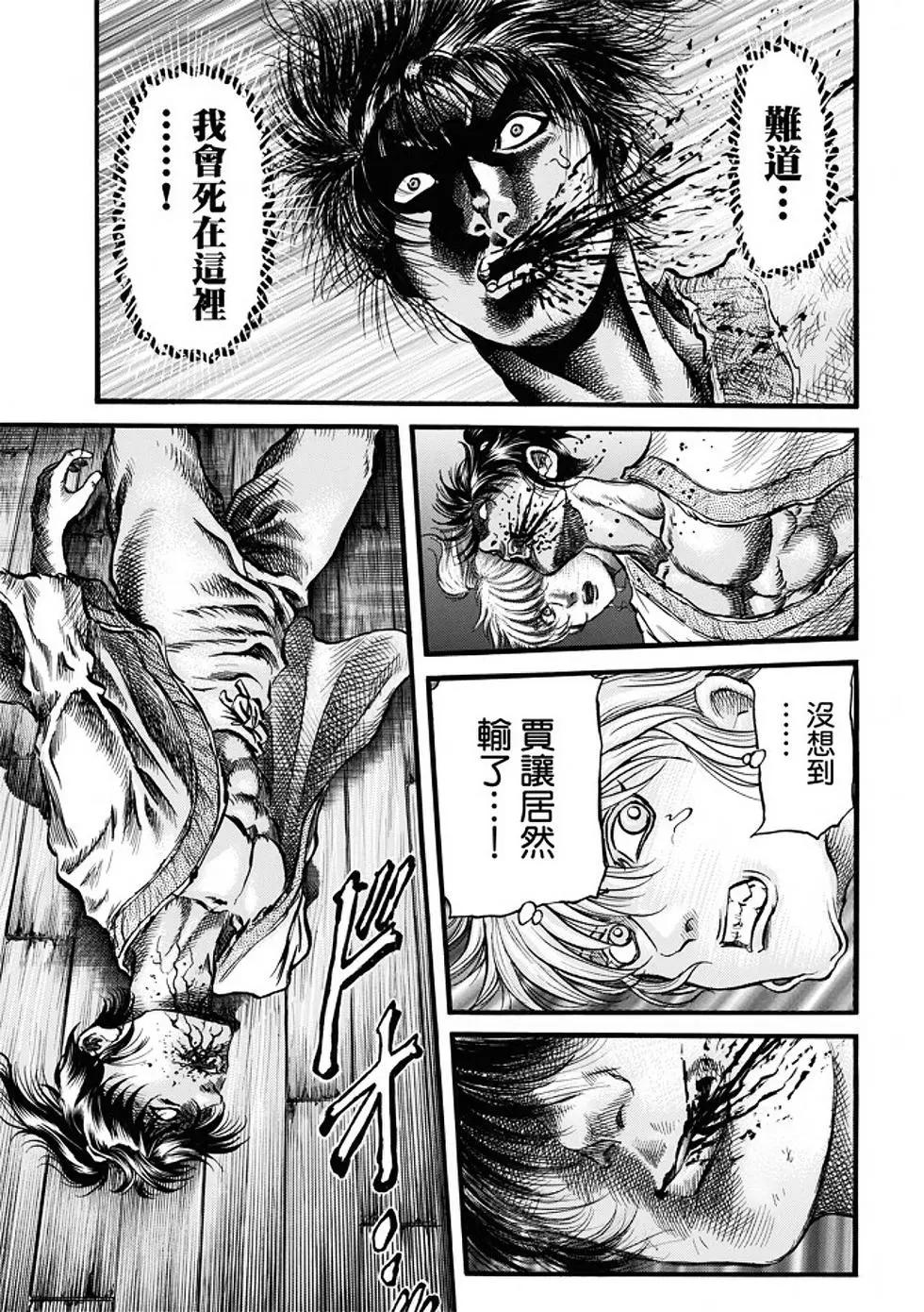 第21话17
