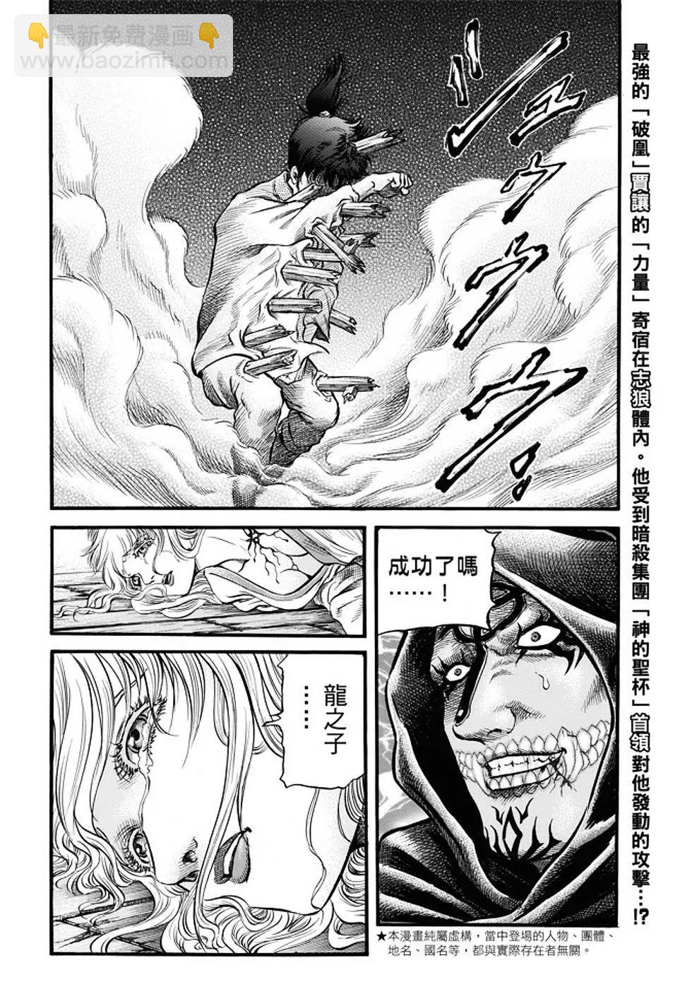第21话2