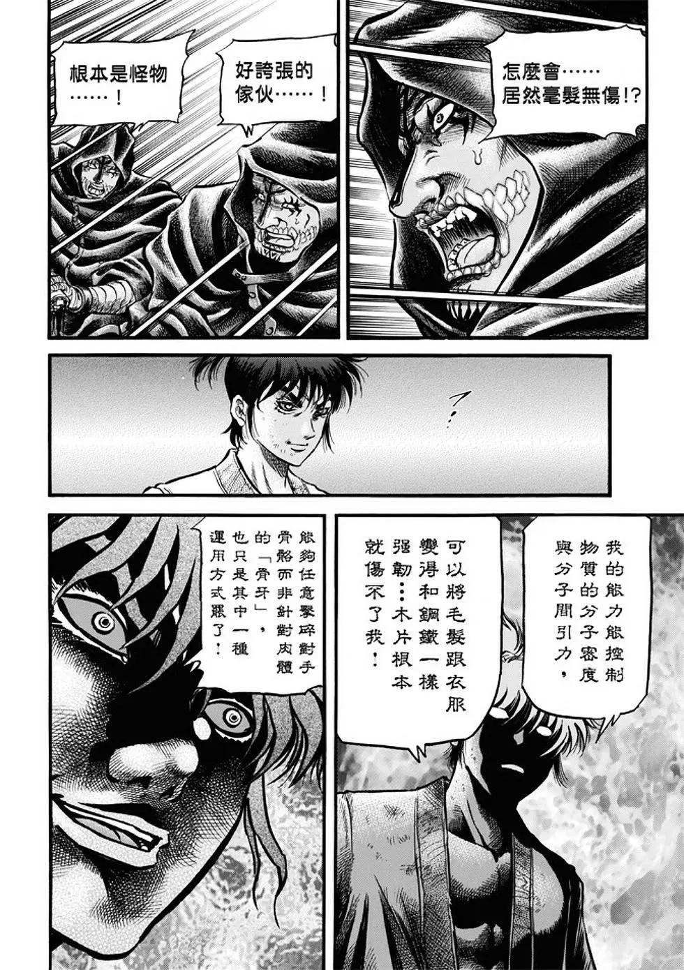 第21话4