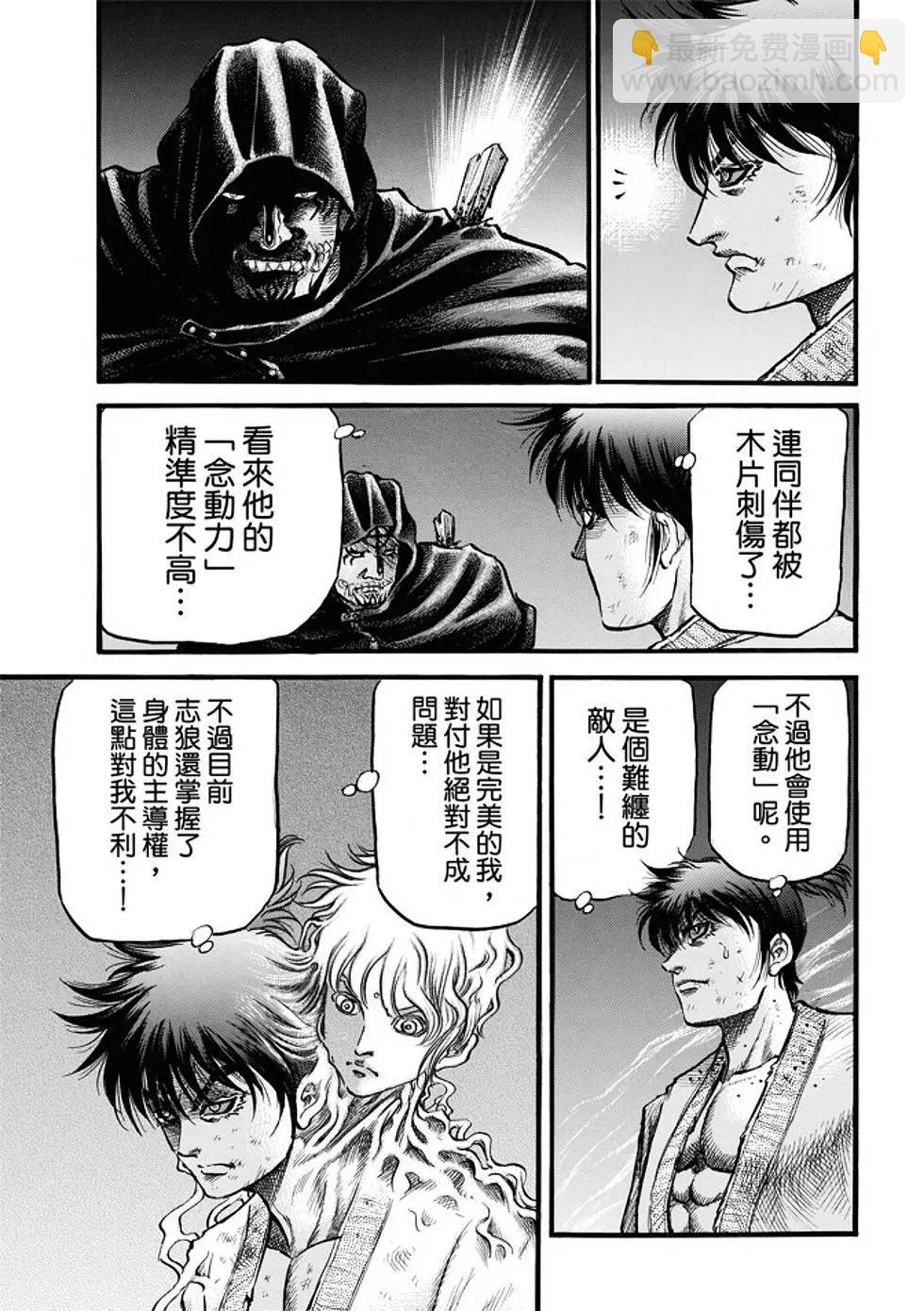 第21话5