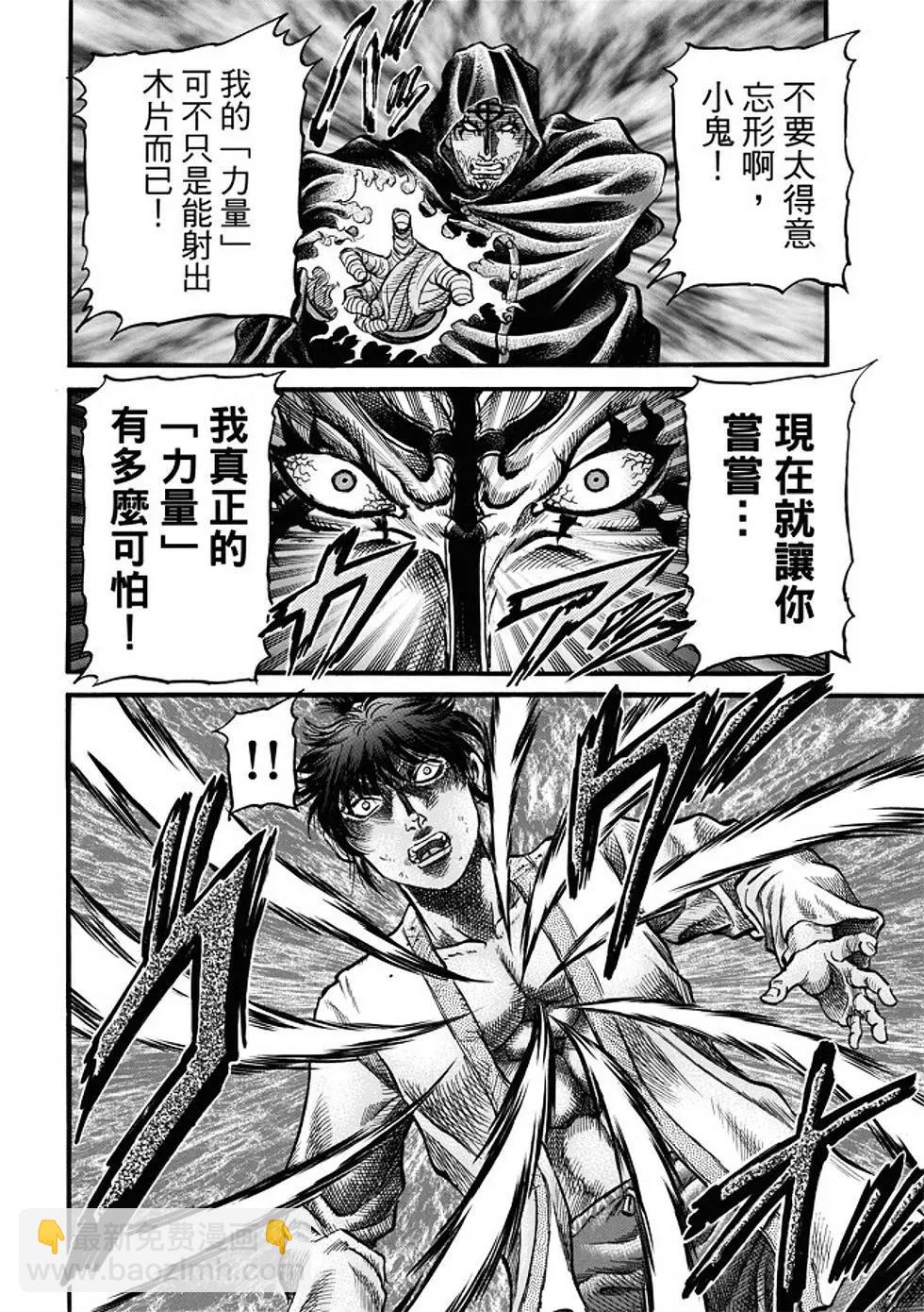 第21话6