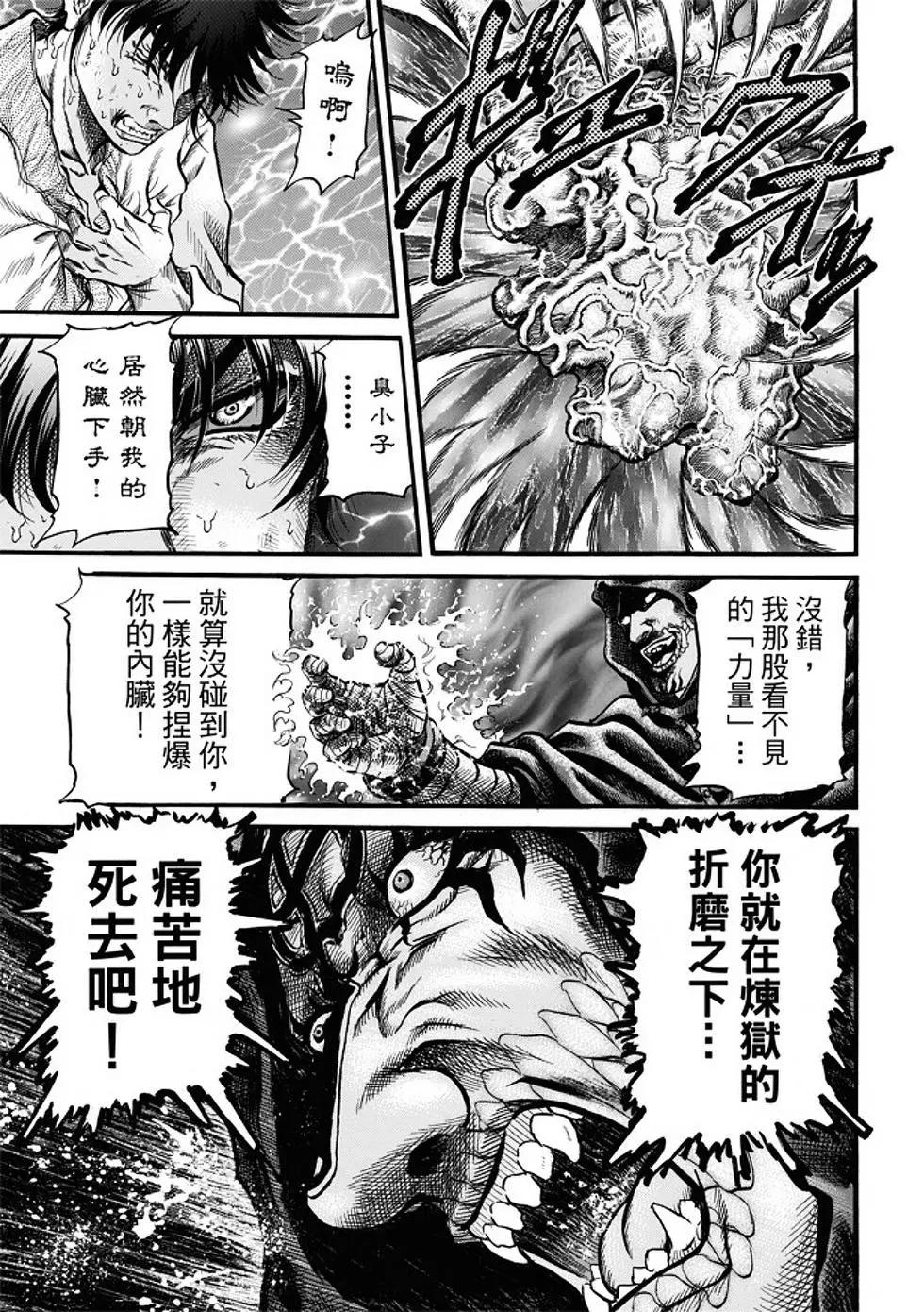 第21话7
