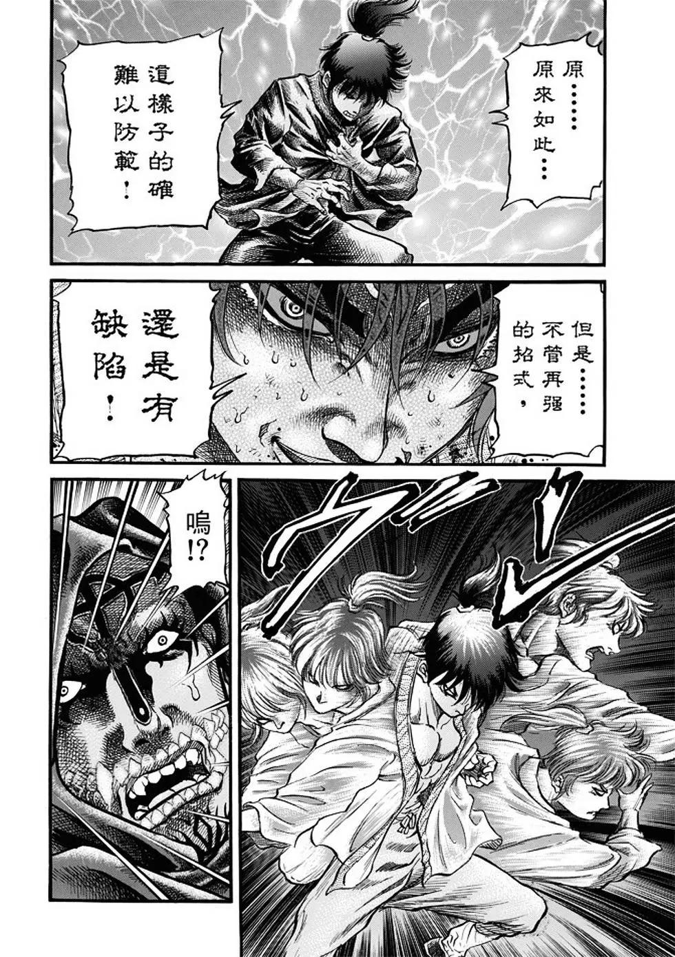 第21话8