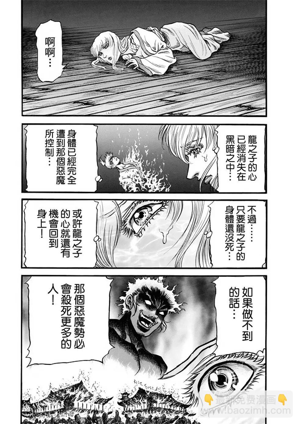 第22话12