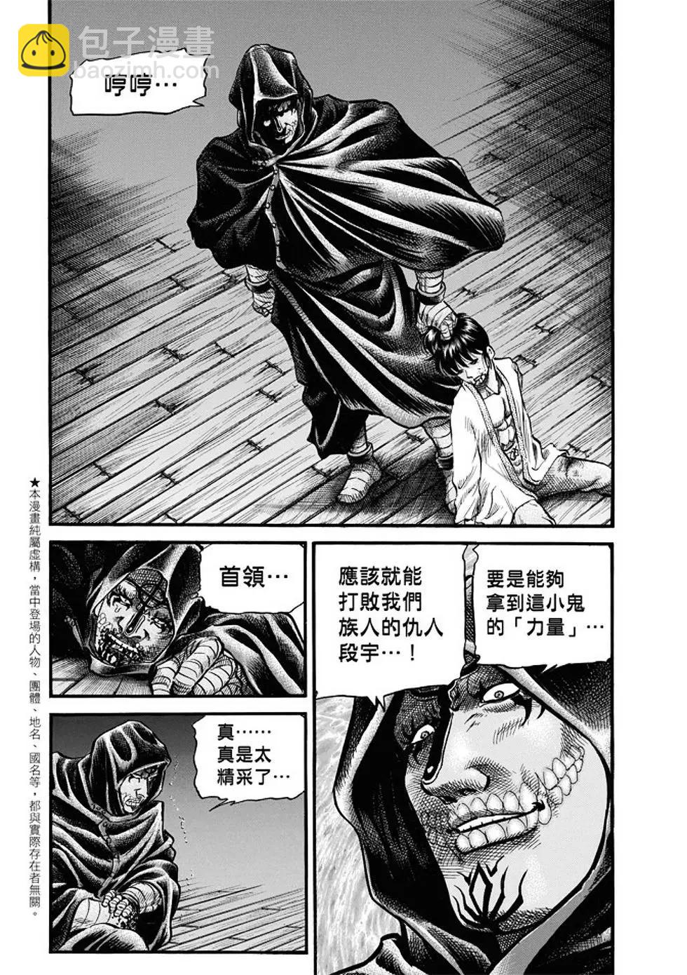 第22话2