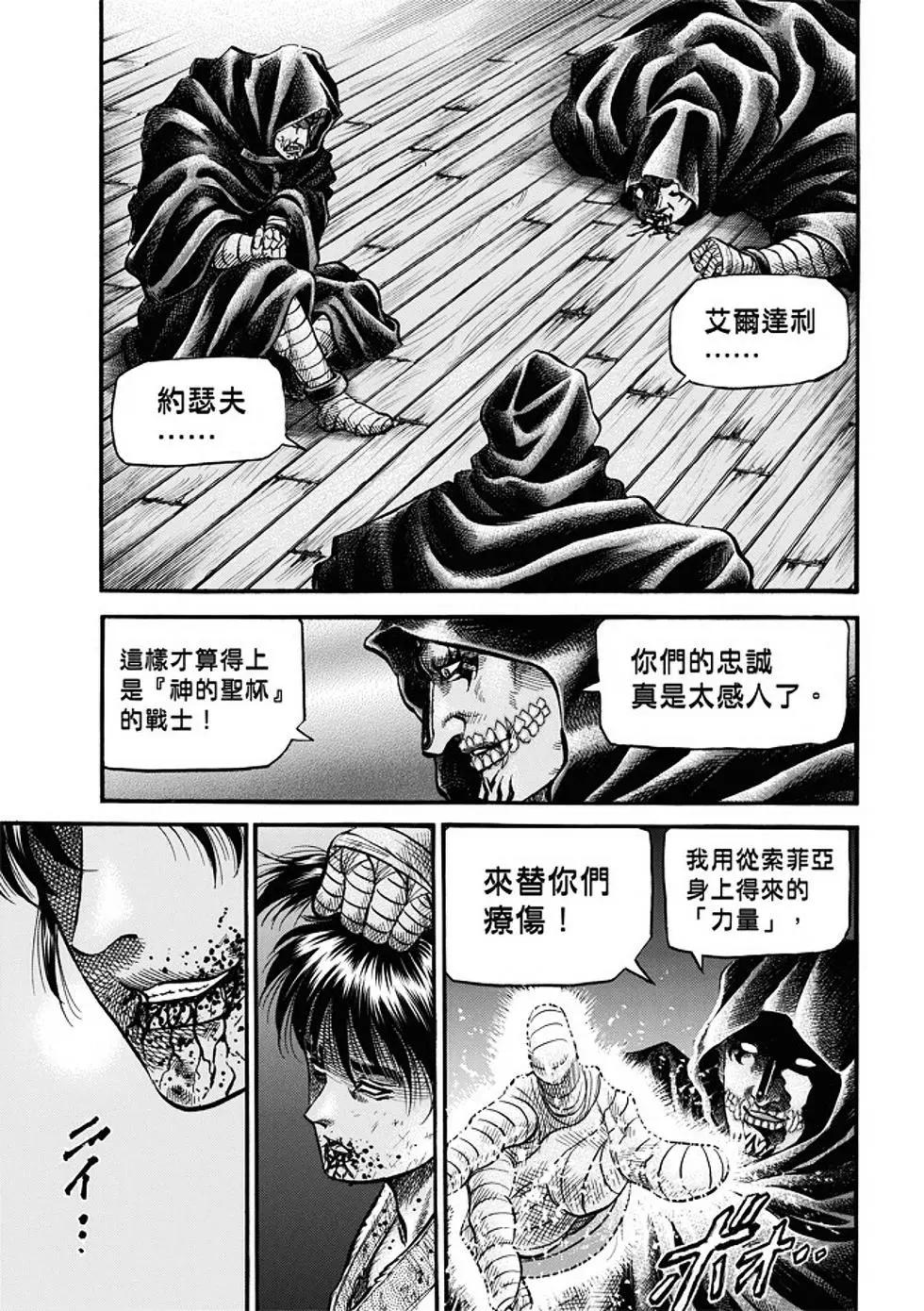 第22话3