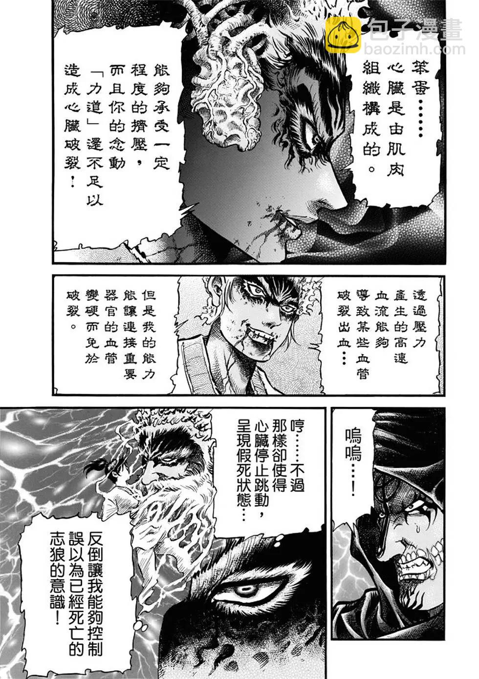 第22话7
