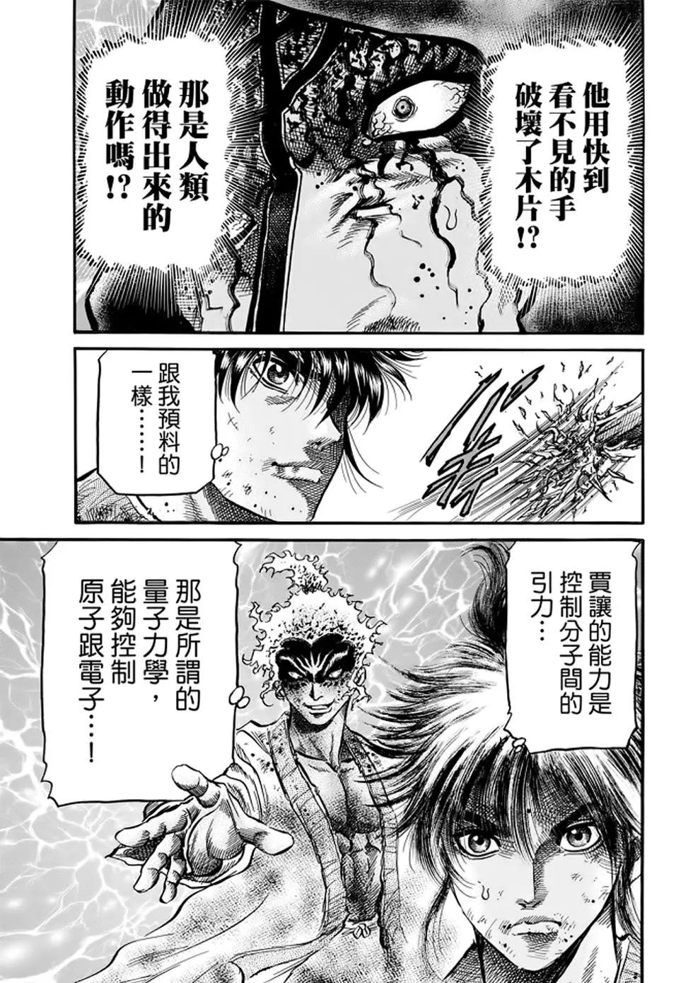 第24话11