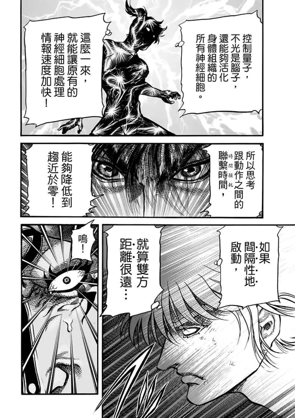 第24话12