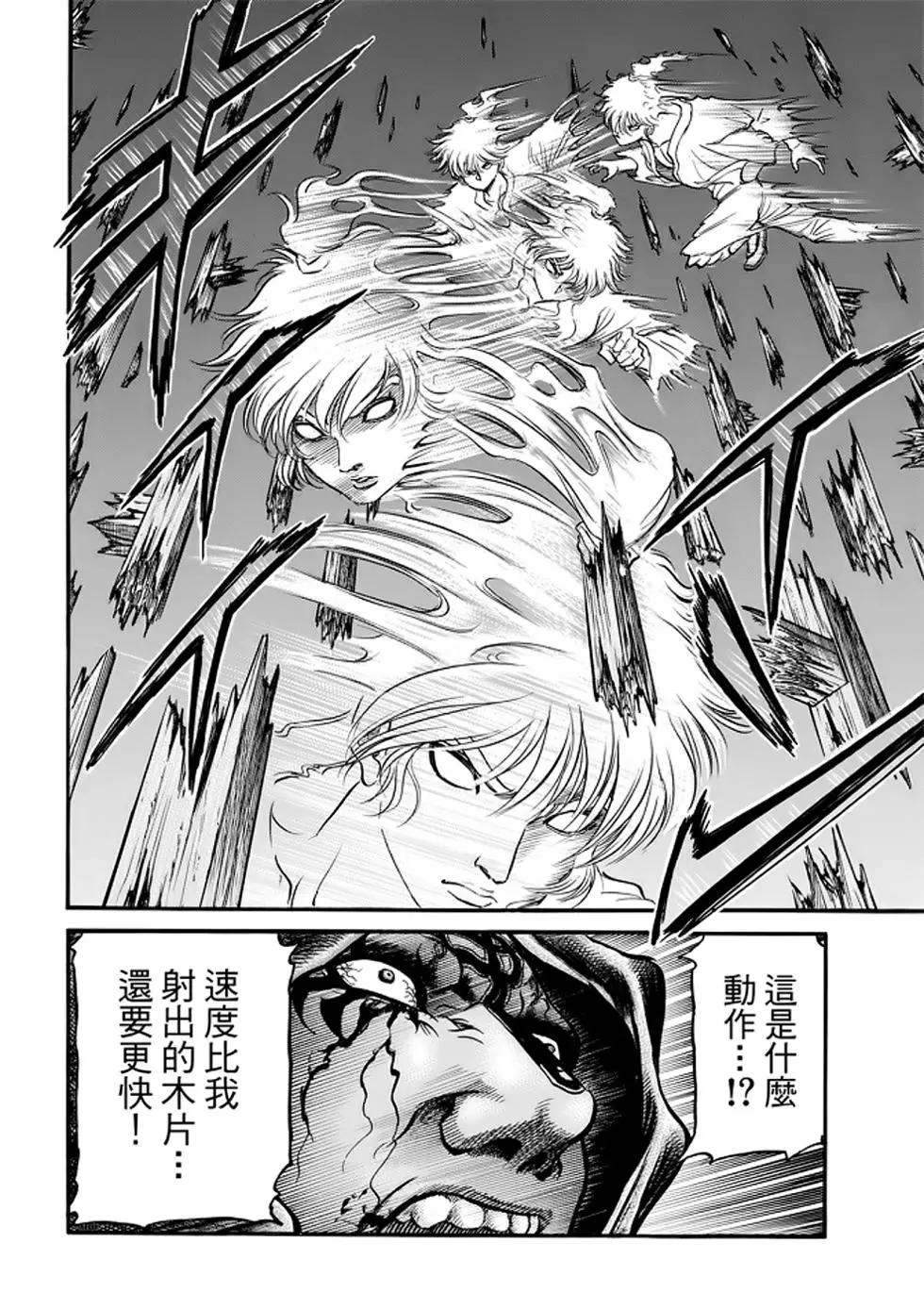 第24话14