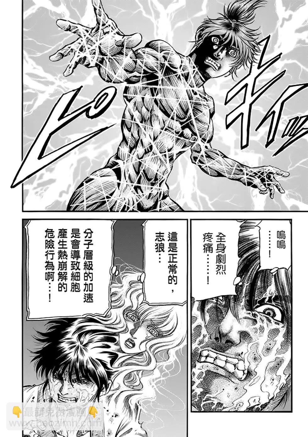 第24话19