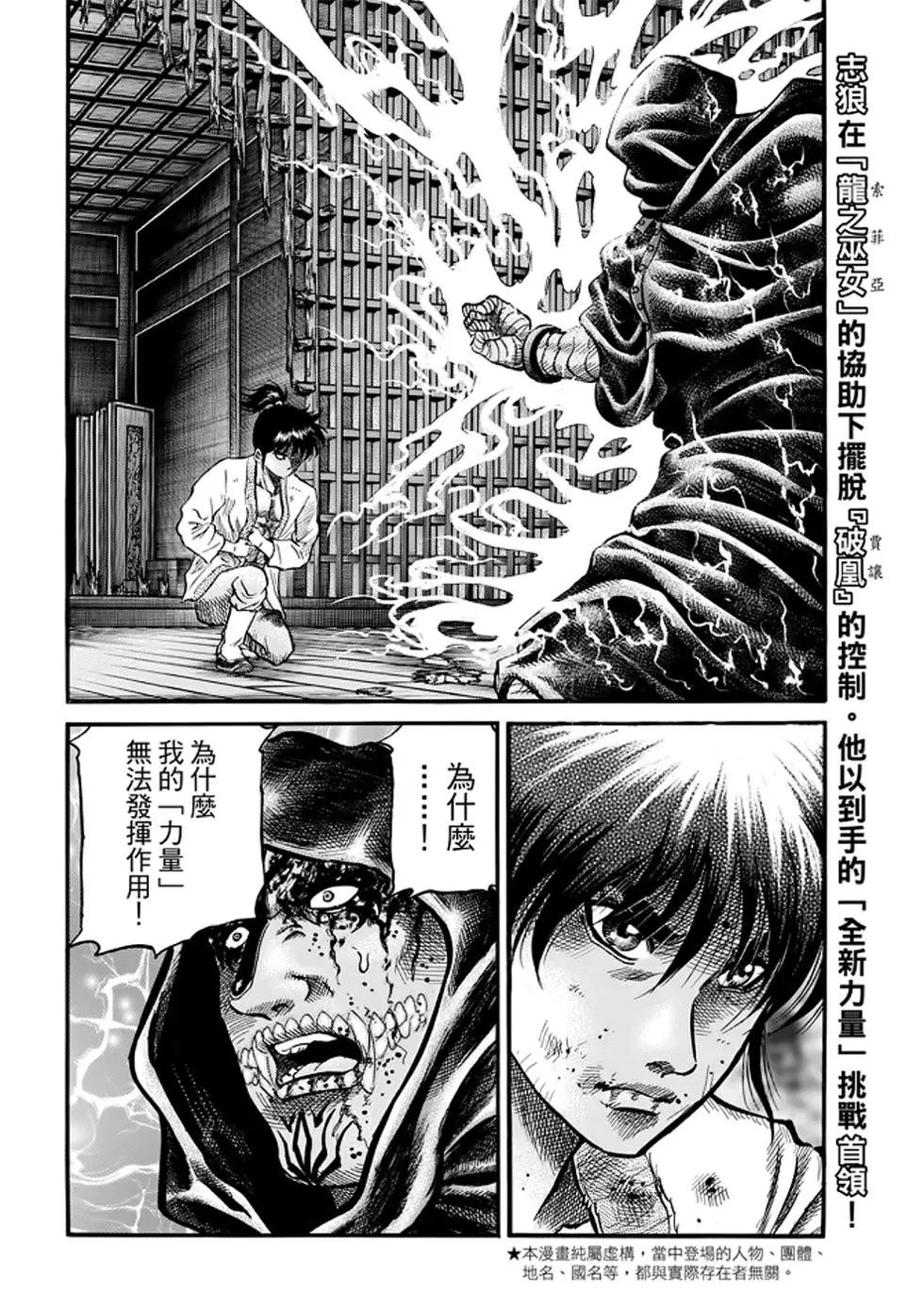 第24话2