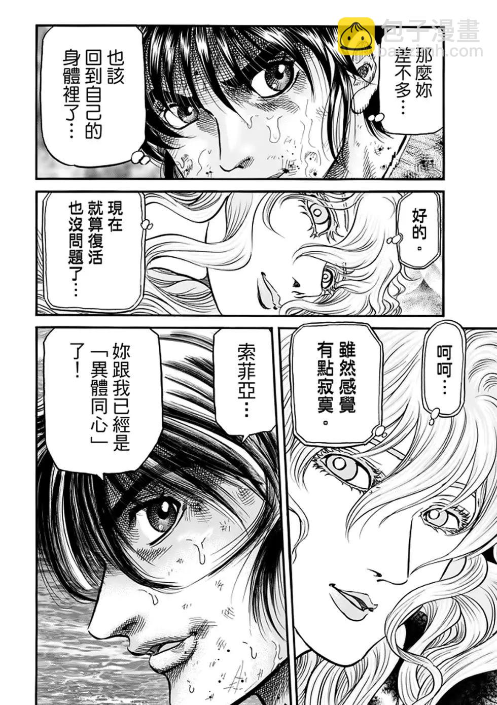 第24话21