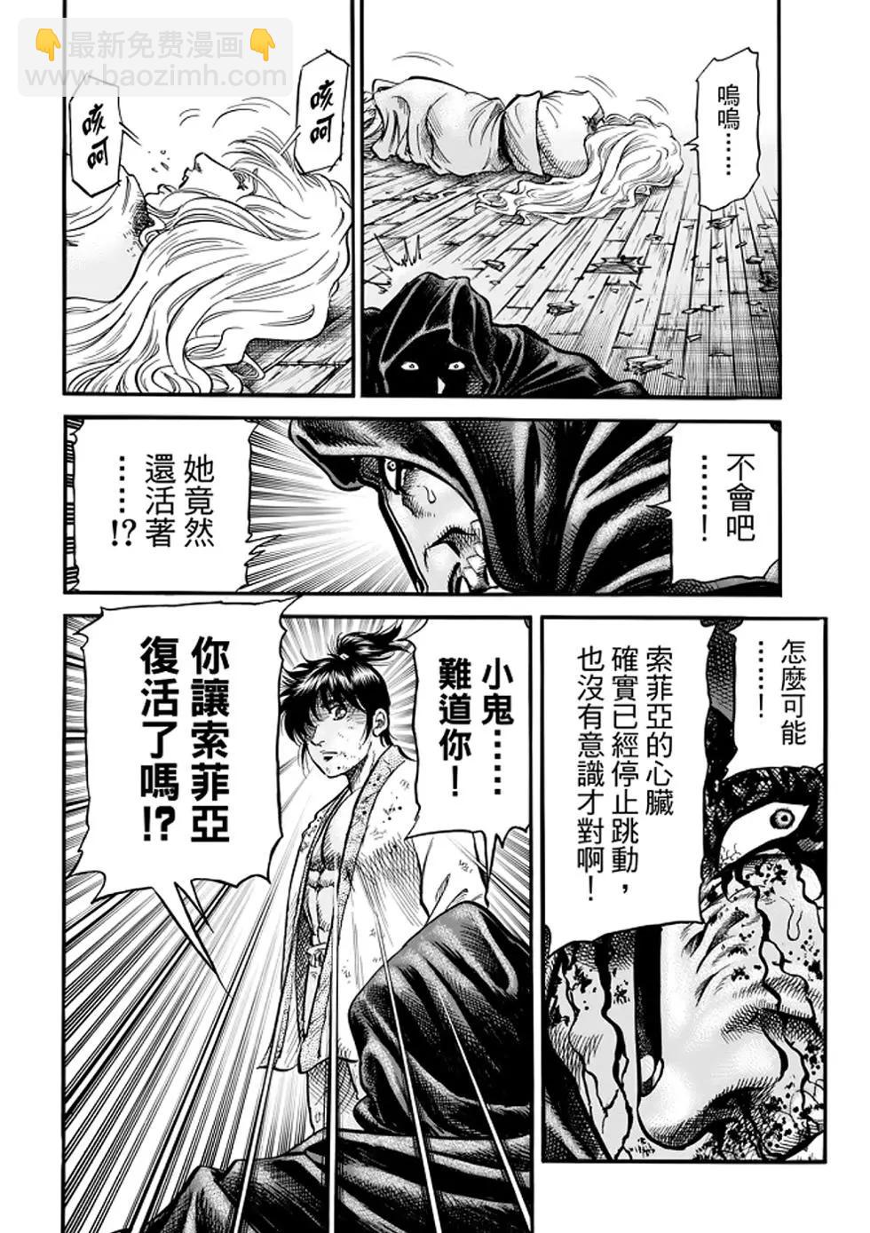 第24话23