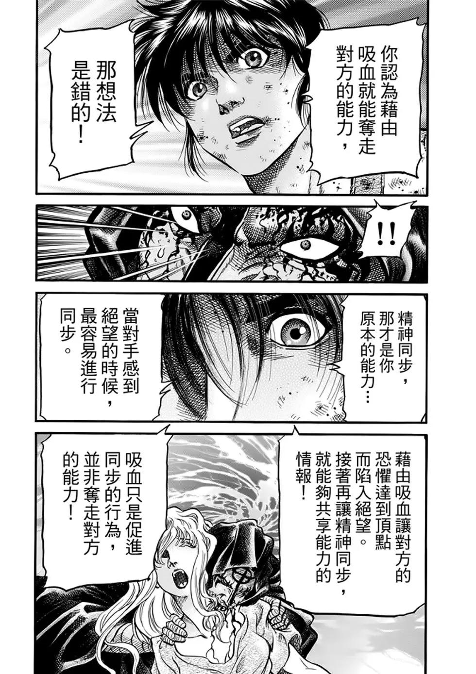 第24话25