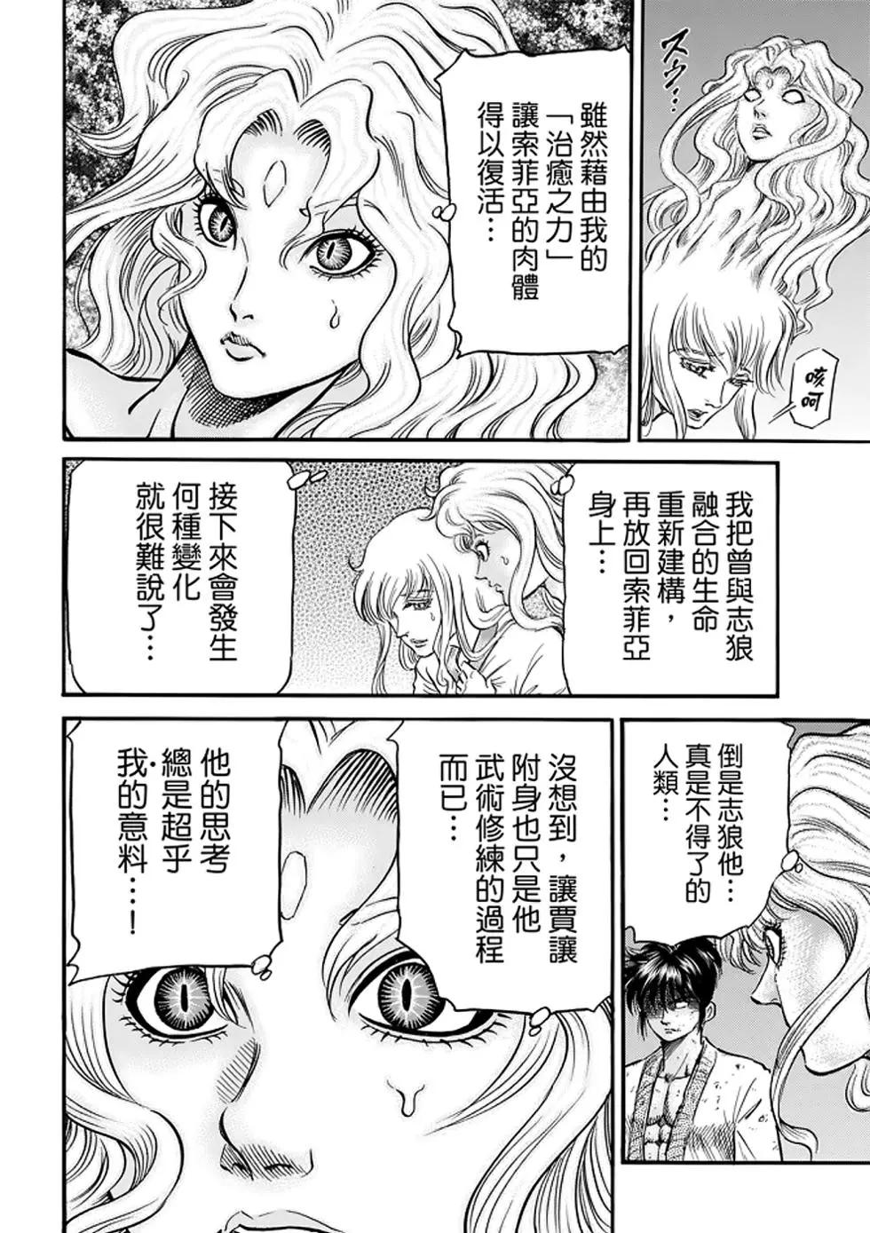 第24话27