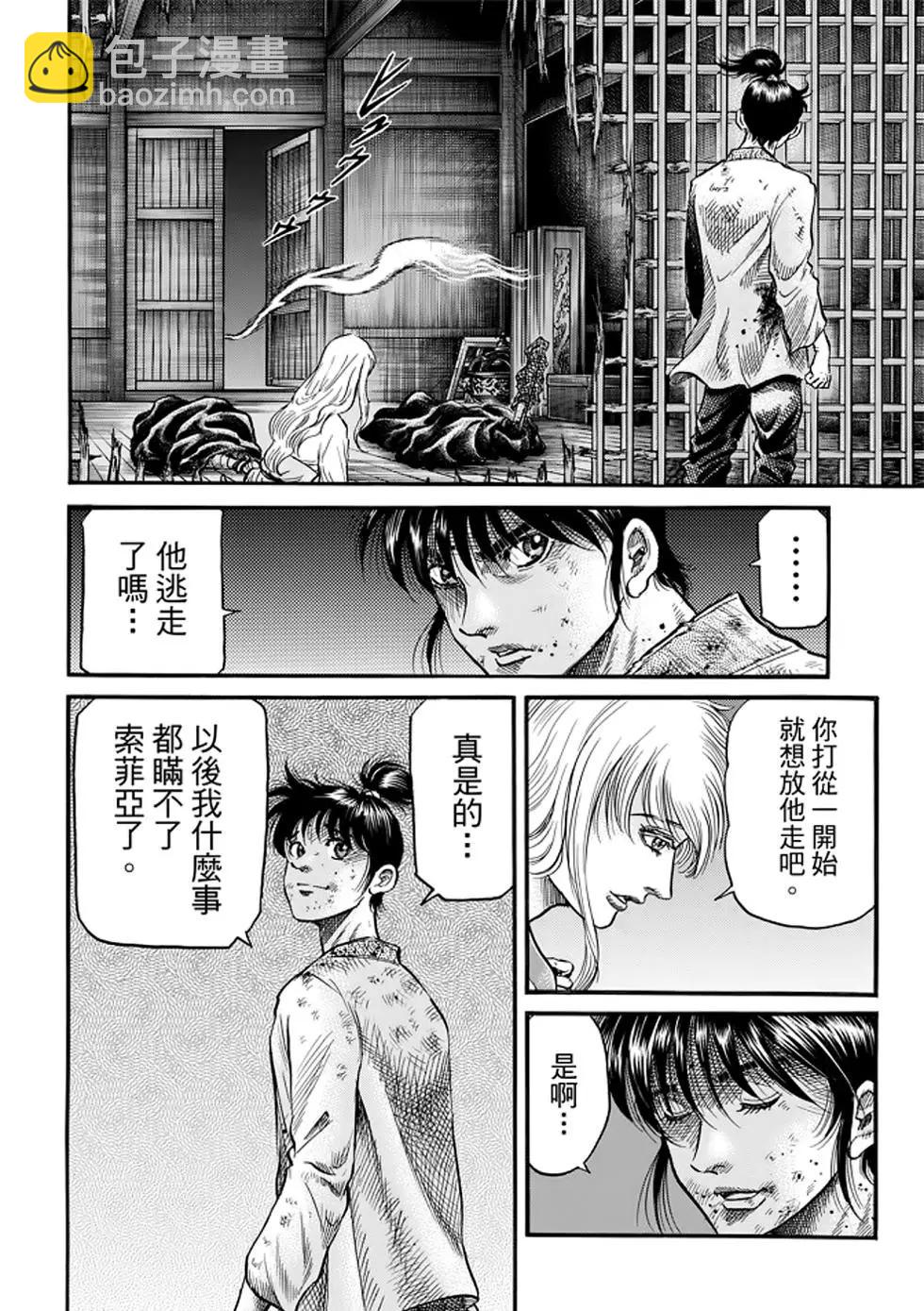 第24话29