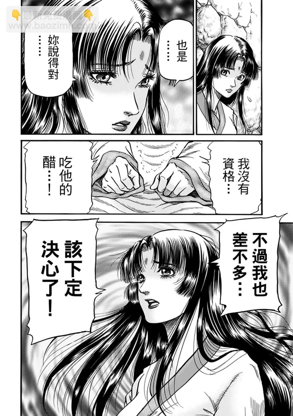 第24话33
