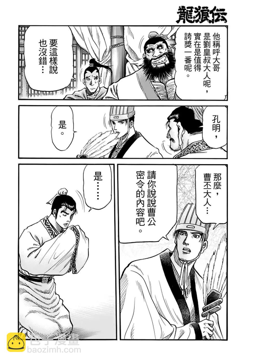 第24话39